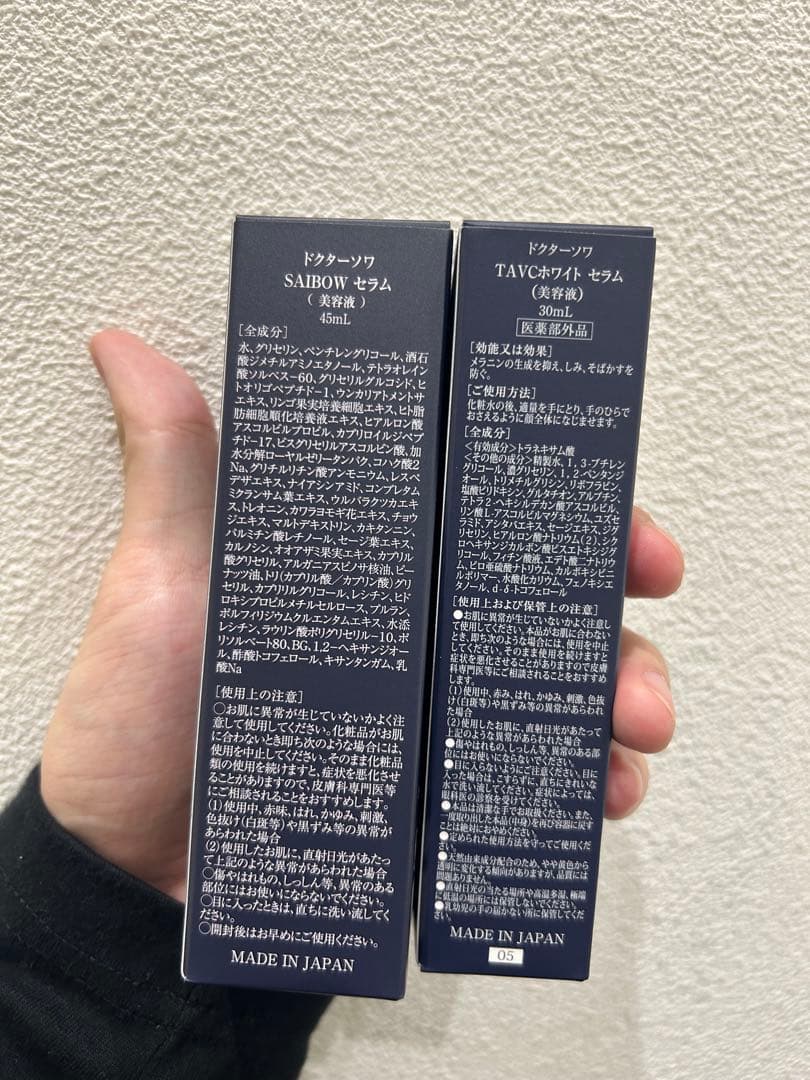 TAVCホワイトセラム & SAIBOWセラムセット