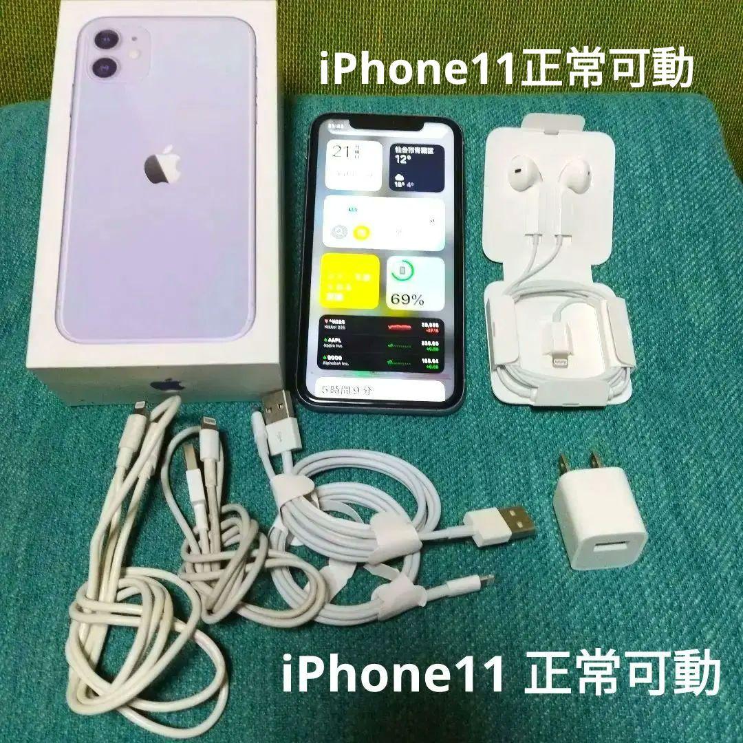 iPhone 11 128GB SIMフリー 大容量バッテリー100%｜iPhone 11 本体