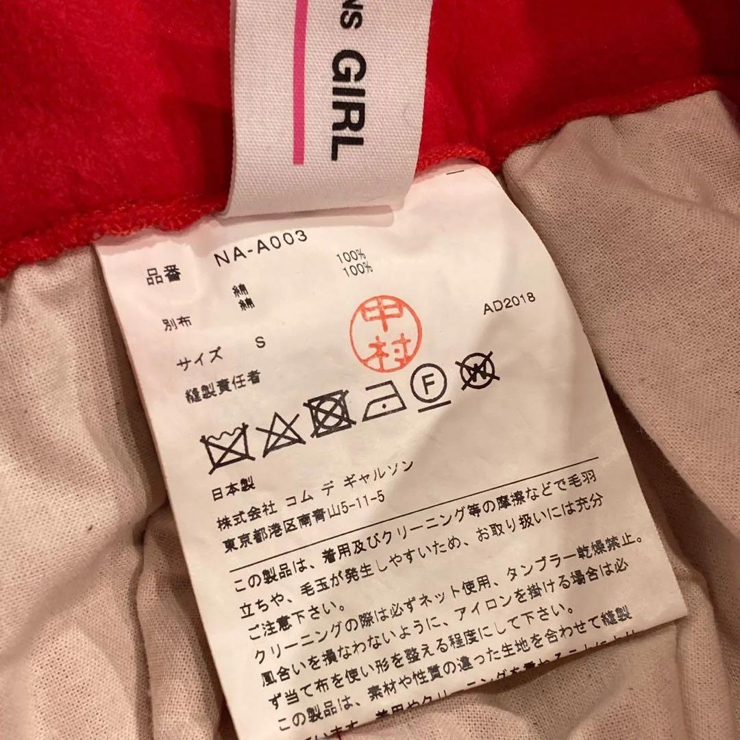 コムデギャルソンガール　サスペンダー付きスカート