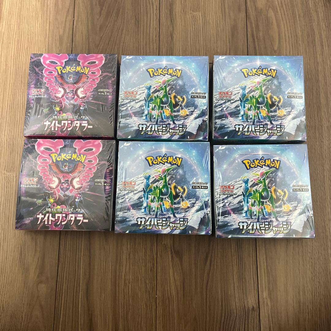 ポケモンカード 11箱まとめ売り 11BOXセット シュリンク付き