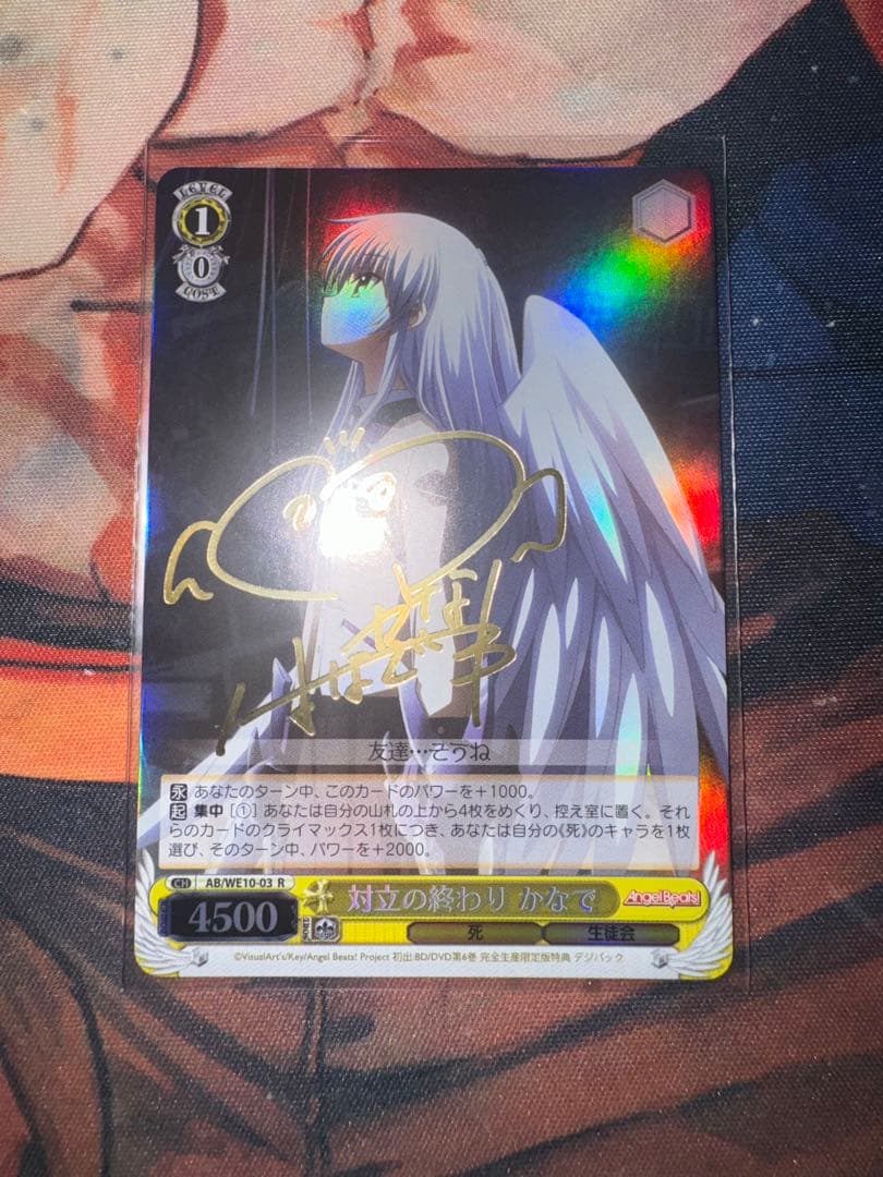 ヴァイスシュヴァルツ 対立の終わり かなで SP サイン 花澤香菜