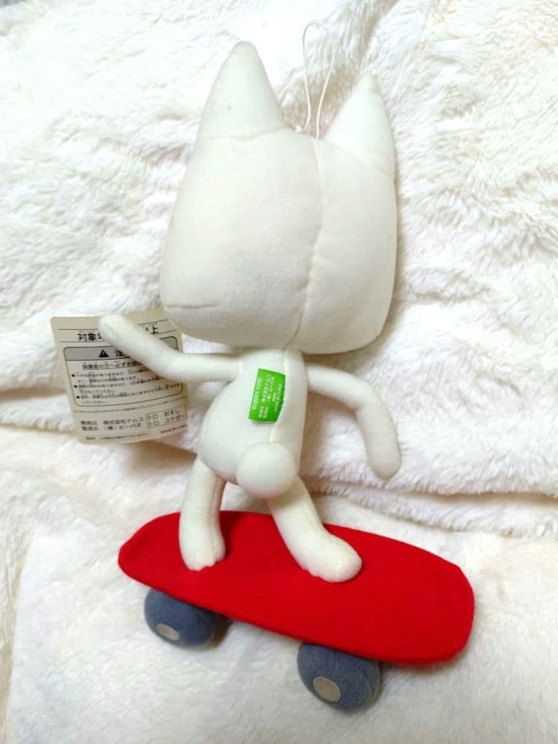 トロ　どこでもいっしょ　井上トロ　タグ付き　ぬいぐるみ　激レア　入手困難　廃盤