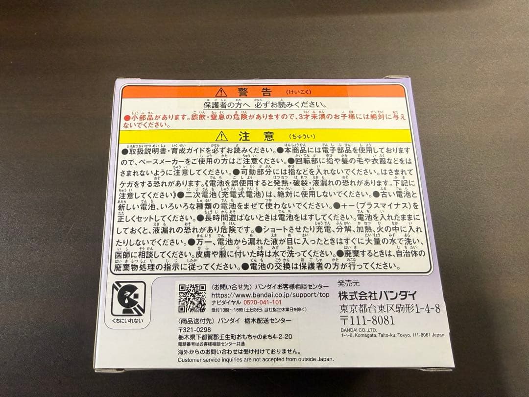 たまごっちパラダイス Tamagotchi Paradise purpleSky