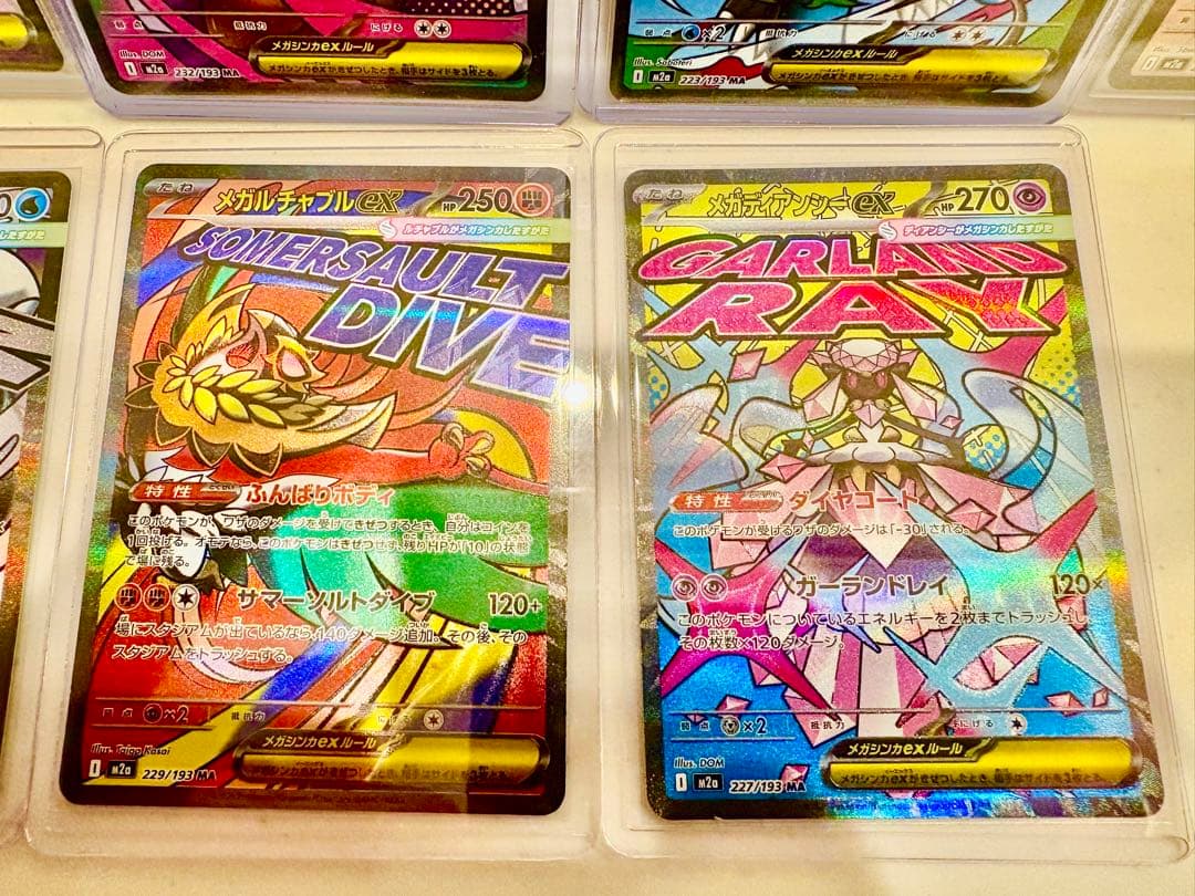 ポケモンカード メガドリーム MAレア7枚 メガリザードン exメガゲンガーex