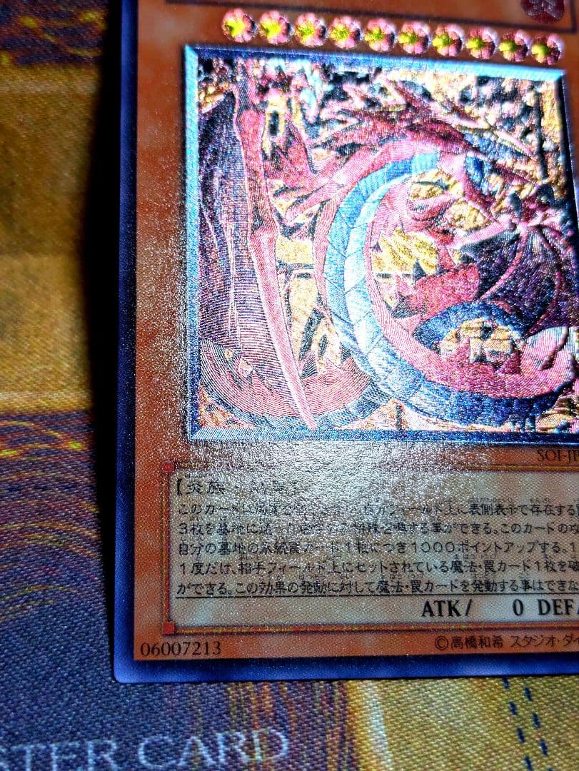 遊戯王 美品 神炎皇ウリア レリーフ アルティメットレア YUGIOH PSA