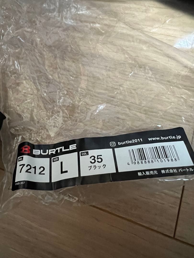 BURTLEバートル 7610防水防寒ジャケット7212 サーモトロン防寒パンツ