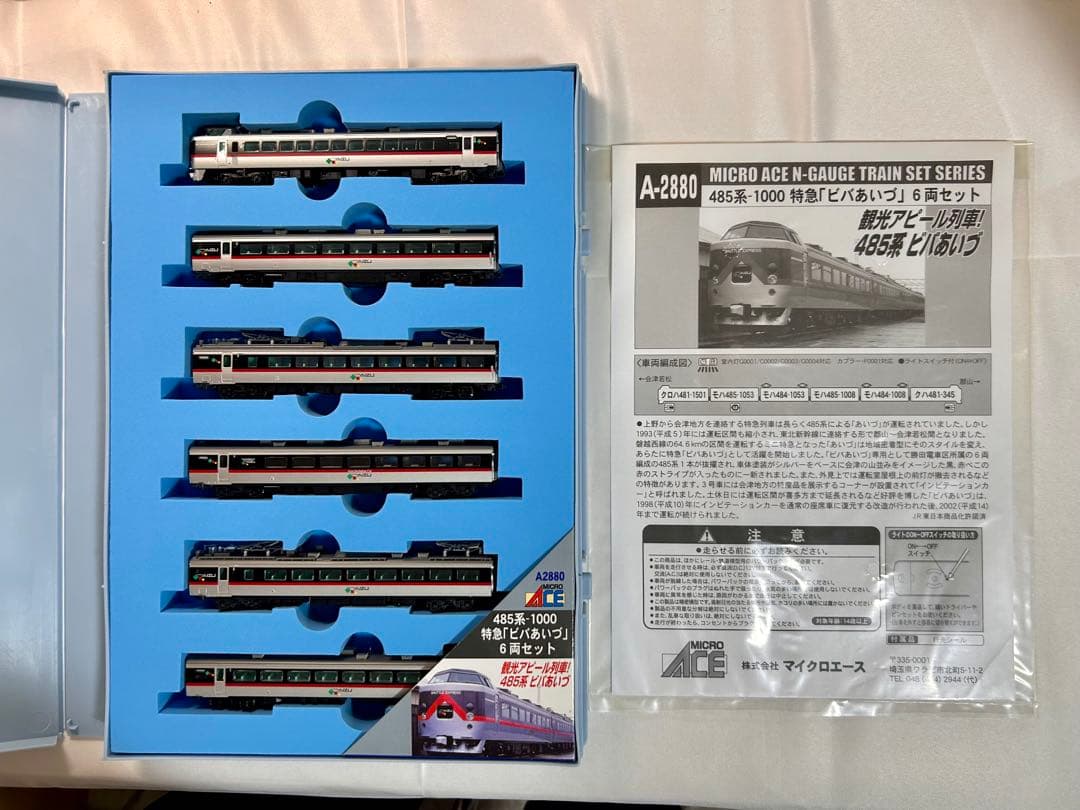 マイクロエース A2880 485系1000 特急ビバあいづ 6両セット