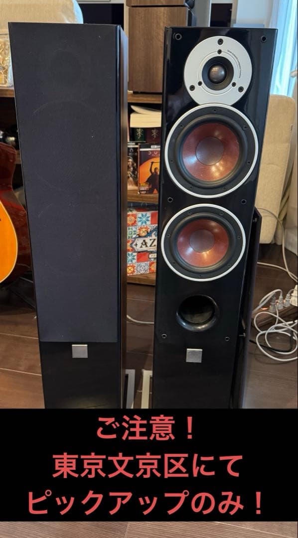 DALI ZENSOR5フロアスタンディングスピーカー（手渡しのみ) DALI