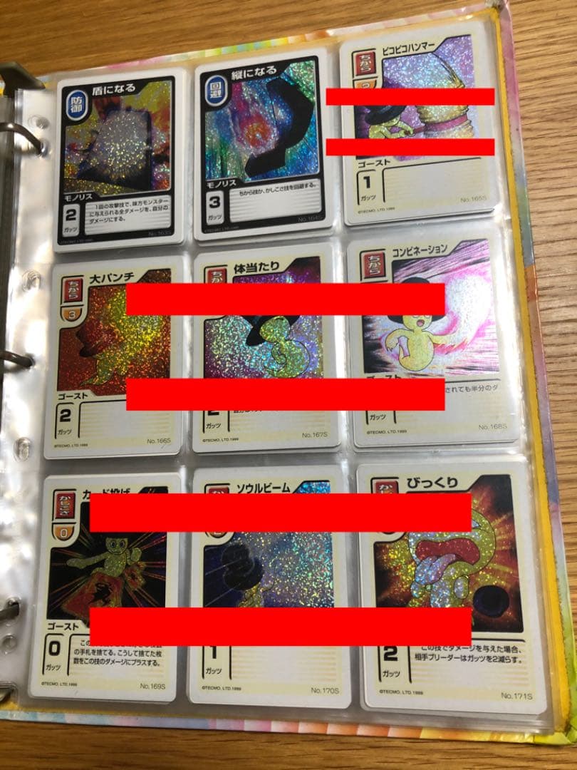 モンスターファーム】キラキラコンプリートキャンペーン モノリス種セット