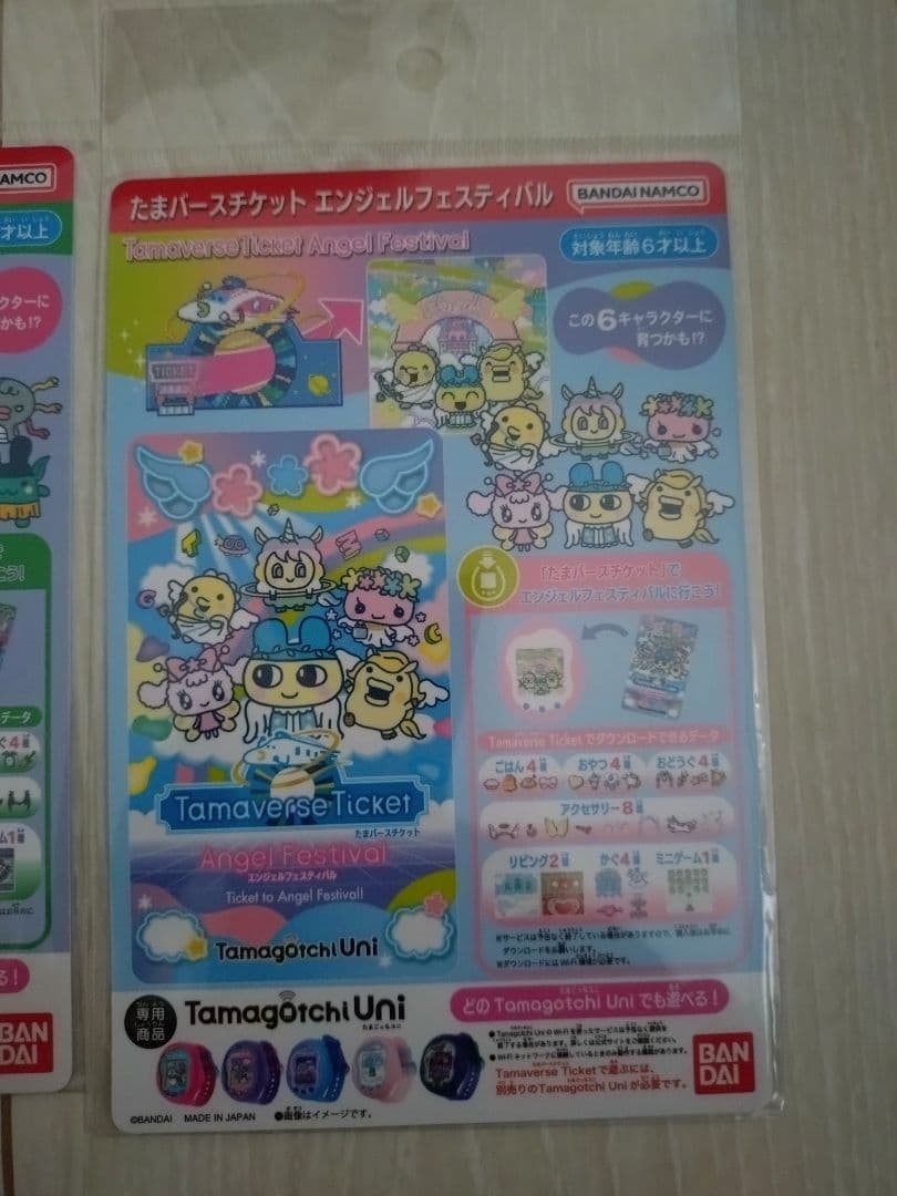 ん*ご様 たまごっちUni エンジェルフェスティバル 箱、説明書、バンド、チケッ