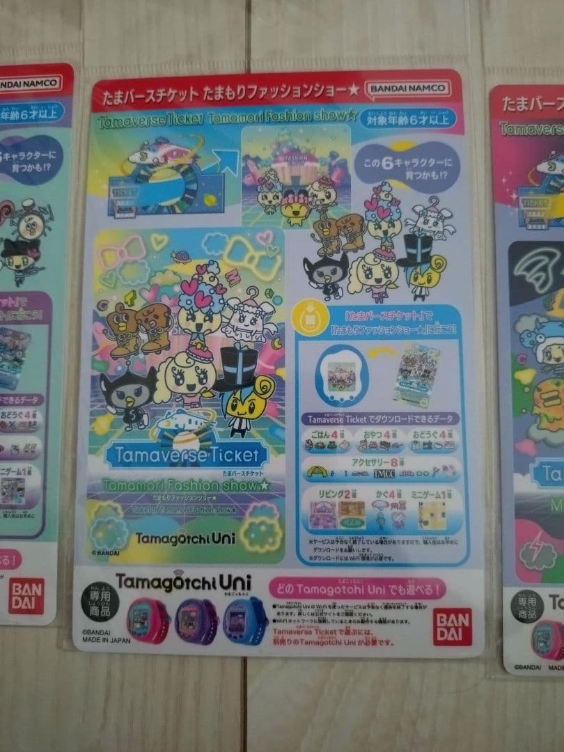 ん*ご様 たまごっちUni エンジェルフェスティバル 箱、説明書、バンド、チケッ