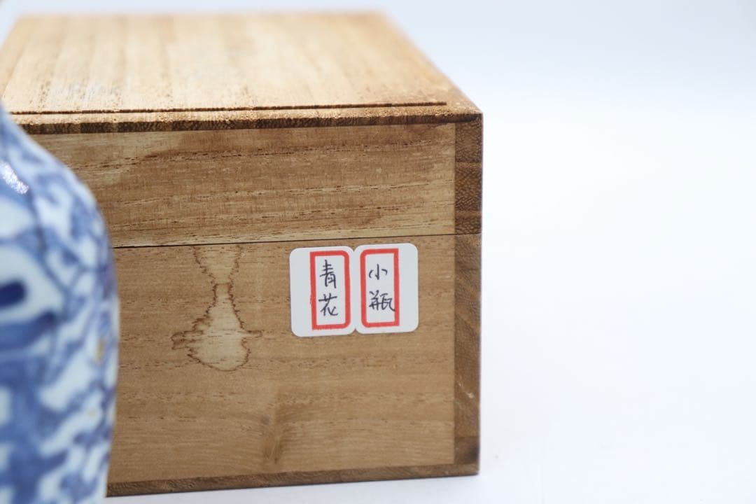 中国 清時代 染付喜字紋小瓶 送料込み0929 - メルカリ