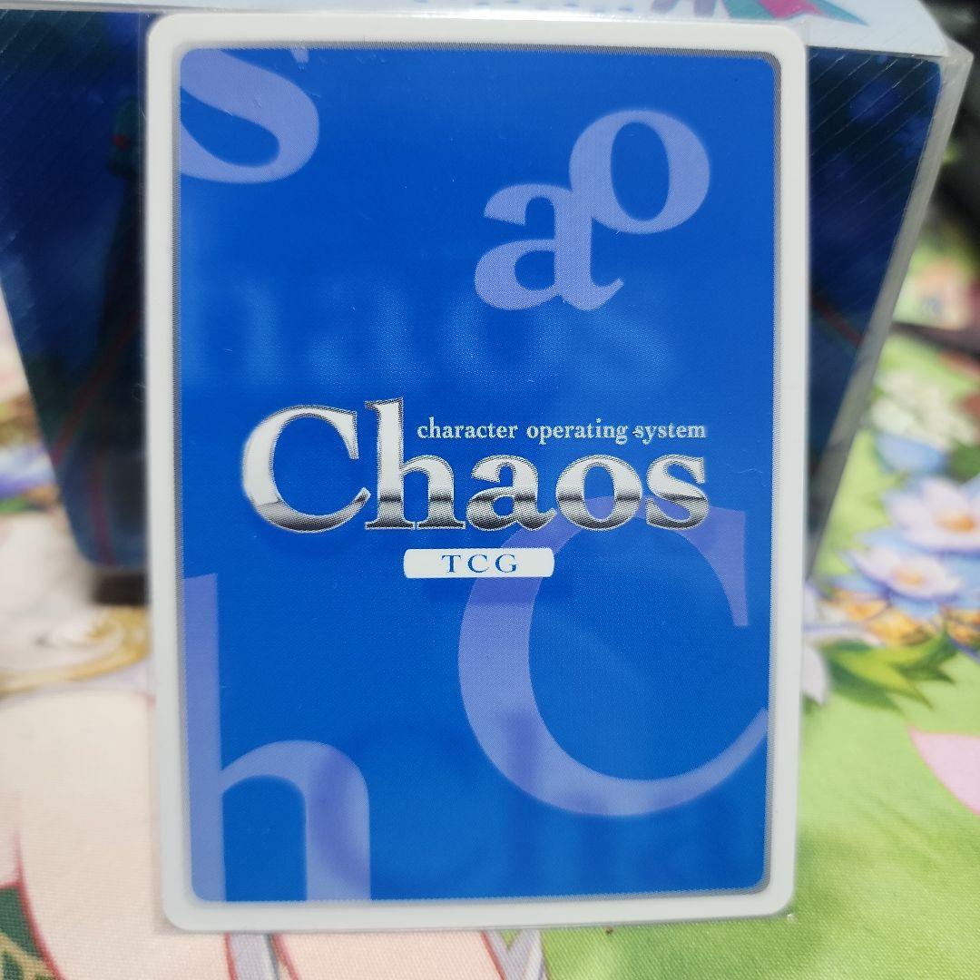 Chaos 純真無垢な夢「椎葉古杜音」 sp