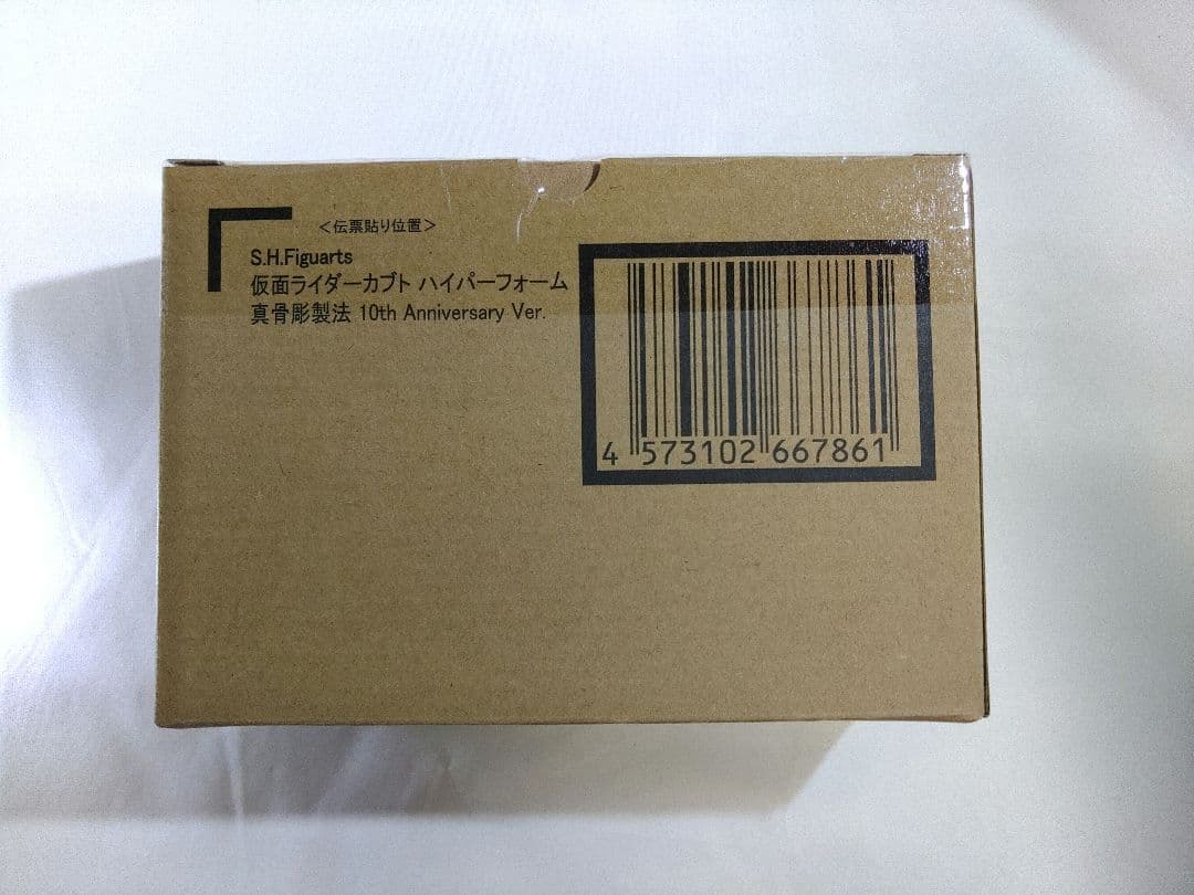 仮面ライダーカブト ハイパーフォーム真骨彫製法 10th Anniversany 仮面ライダーカブト ハイパーフォーム 真骨彫製法 10thAnniversary