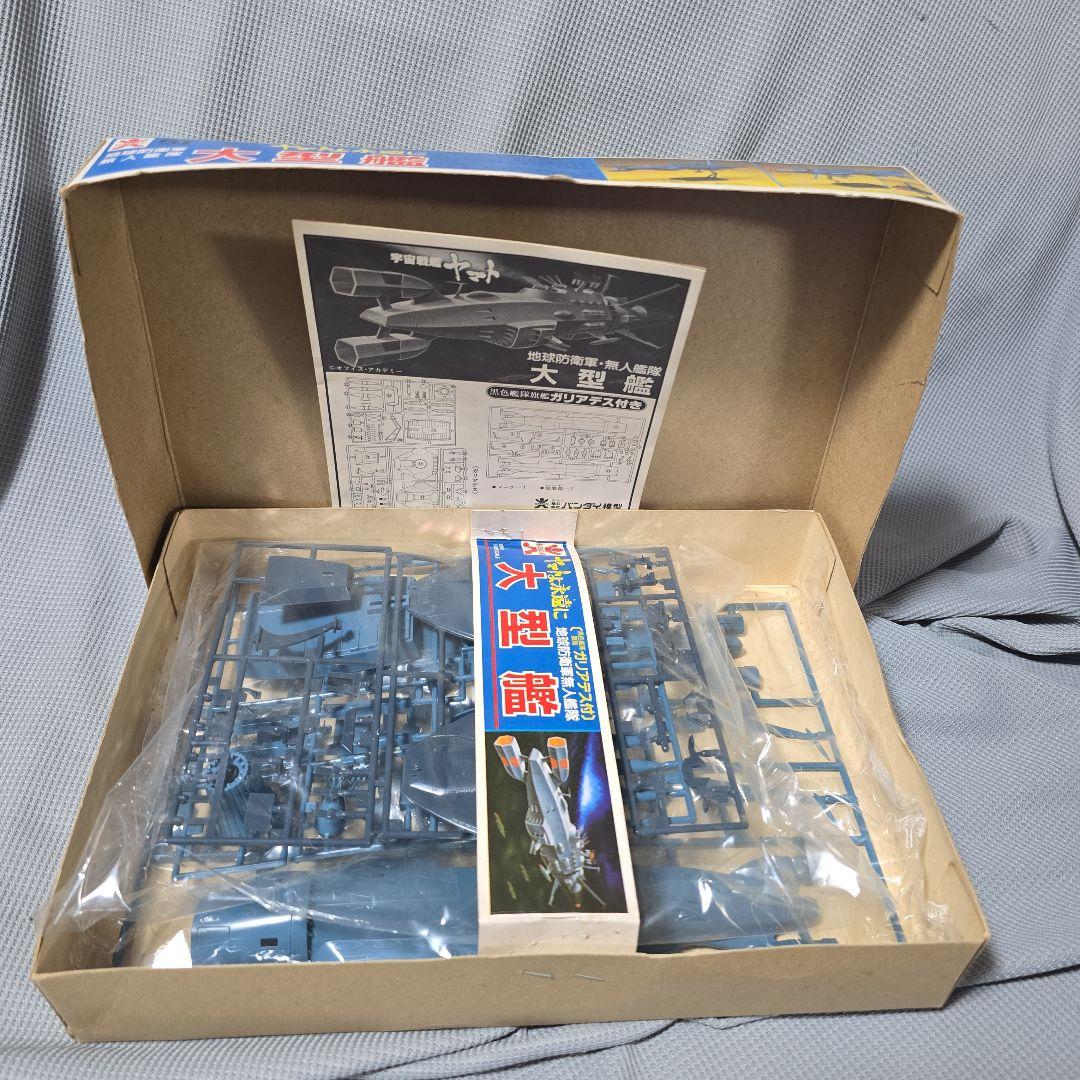 絶版 バンザイ 宇宙戦艦ヤマトよ永遠に 大型艦他