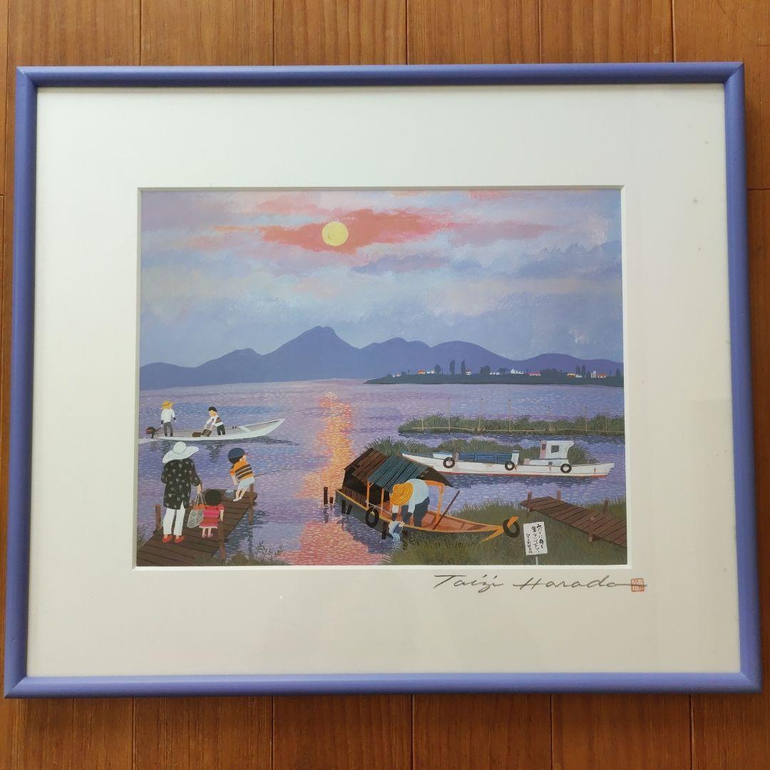 原田泰治「夕日の湖」額入りサイン入り マットに汚れあり - メルカリ
