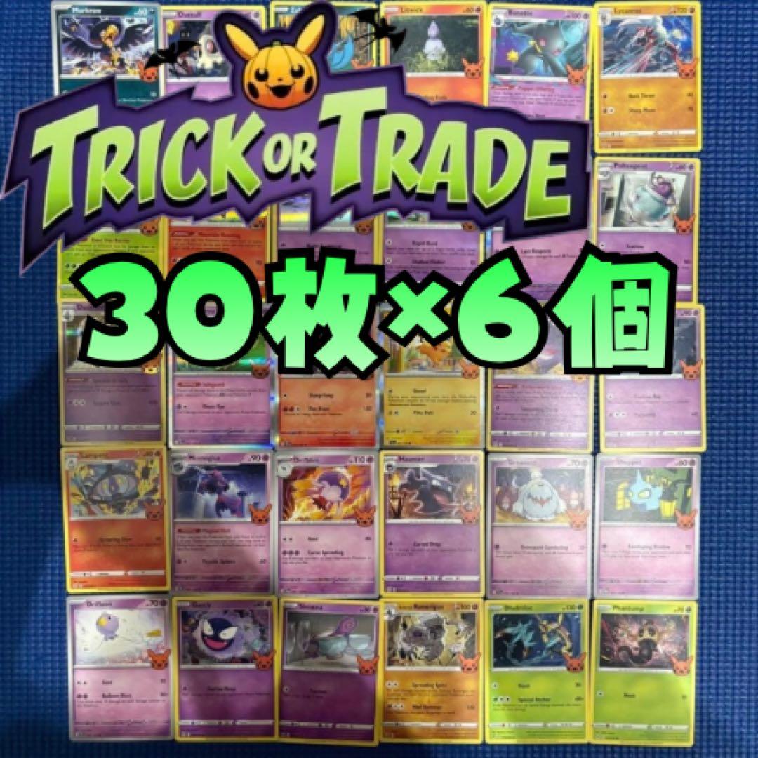 海外版ポケモンカード【Trick or Treat 2023】30枚×6セット - メルカリ