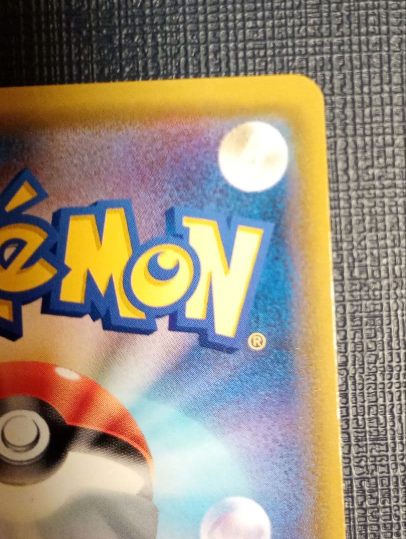 ポケモンカード　指差し　シロナ　SR