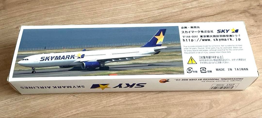美品 レア】SKYMARK AIRBUS A330-300 飛行機模型