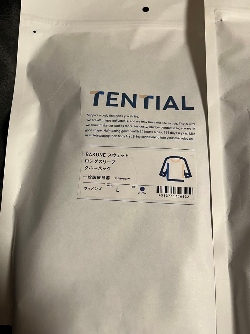 本日のみ！TENTIAL BAKUNE スウェットセット L パープルバクネ