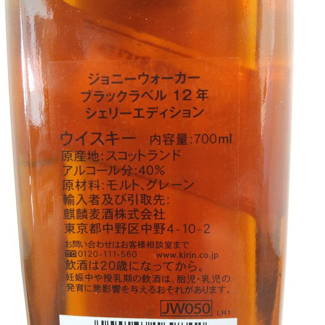 も*ん様 ジョニーウォーカー ブラック 岩井 竹鶴 ニッカ など