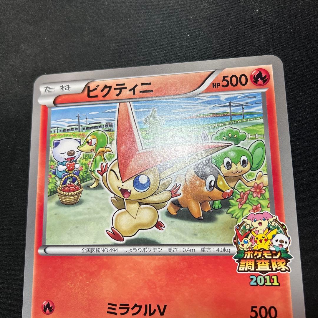 専用　ビクティニ ジャンボカード3枚セット