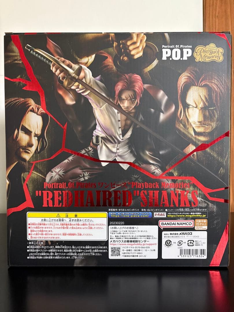 P.O.P PBM REDHAIRED SHANKS シャンクス