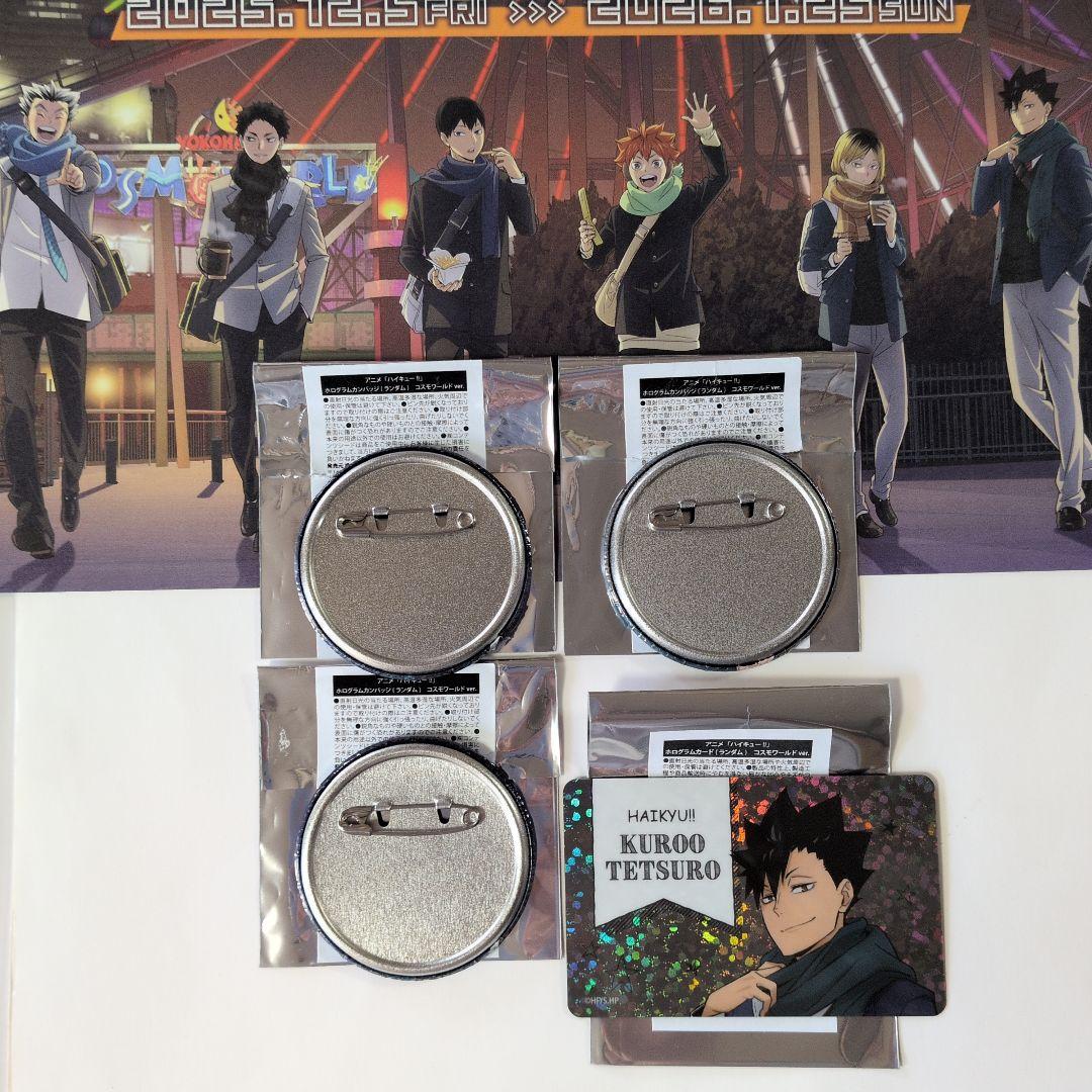 ハイキュー!!×よこはまコスモワールド 缶バッチとカード 黒尾鉄朗