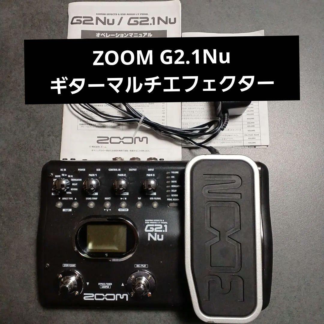 ZOOM G2.1Nu ギター エフェクター ズーム マルチエフェクター - メルカリ