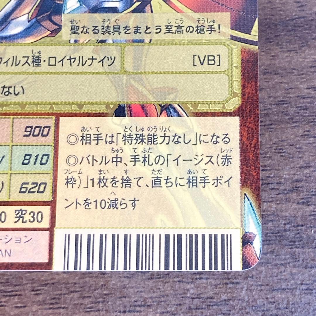 旧デジモンカード【Bx-78 デュークモン】15th アニバーサリー【oka】