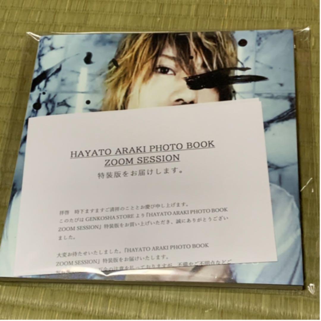 200部限定品】佐藤流司 写真集 ZOOM SESSION 200部限定特装