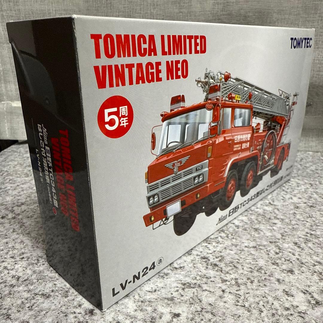 サ*カ様 トミカリミテッドヴィンテージネオ　￼はしご付き消防車＆化学消防車