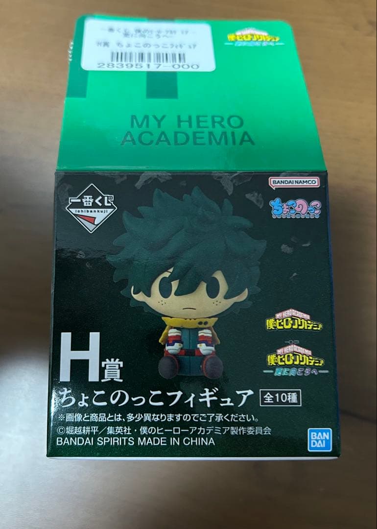 一番くじ　僕のヒーローアカデミア -更に向こうへ- バラ売り可