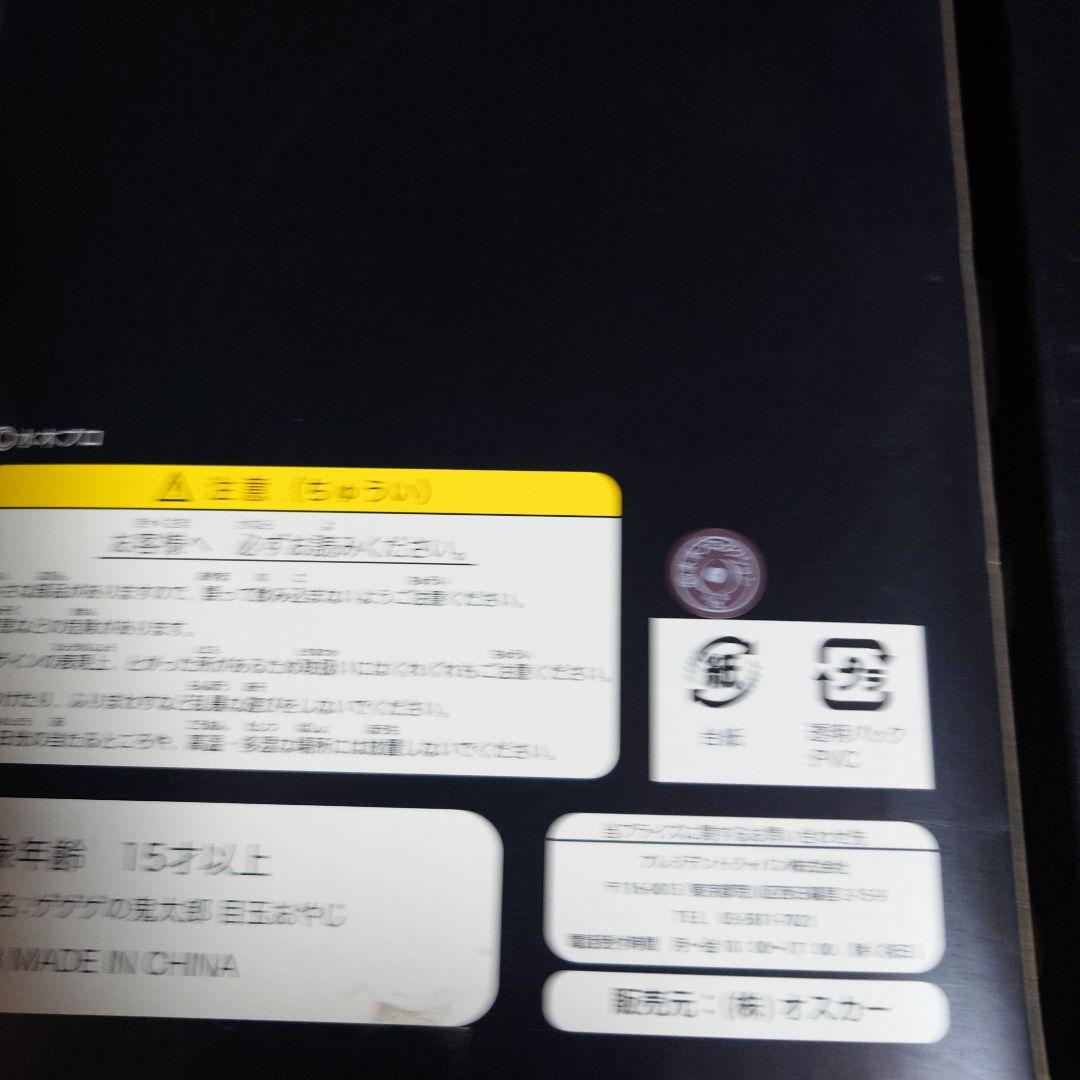 専用 2008年　 ゲゲゲの鬼太郎　目玉おやじ　首振り　2つセット フィギュア