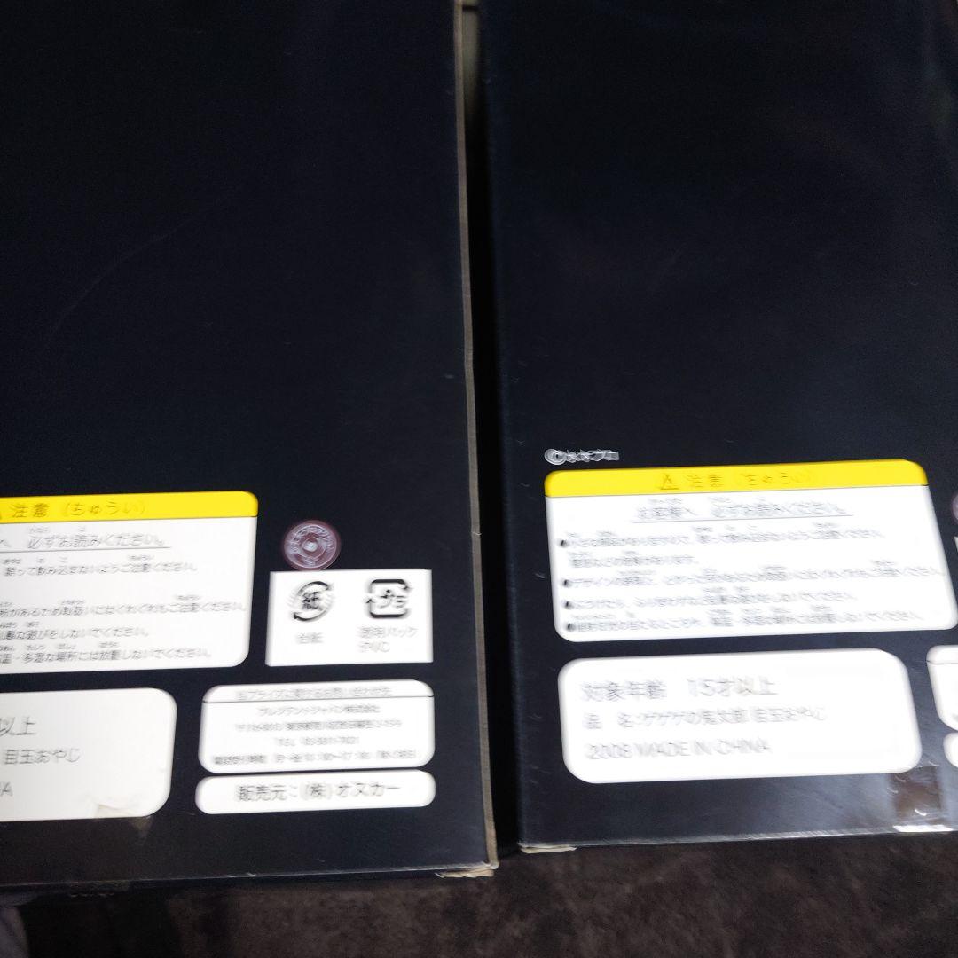 専用 2008年　 ゲゲゲの鬼太郎　目玉おやじ　首振り　2つセット フィギュア