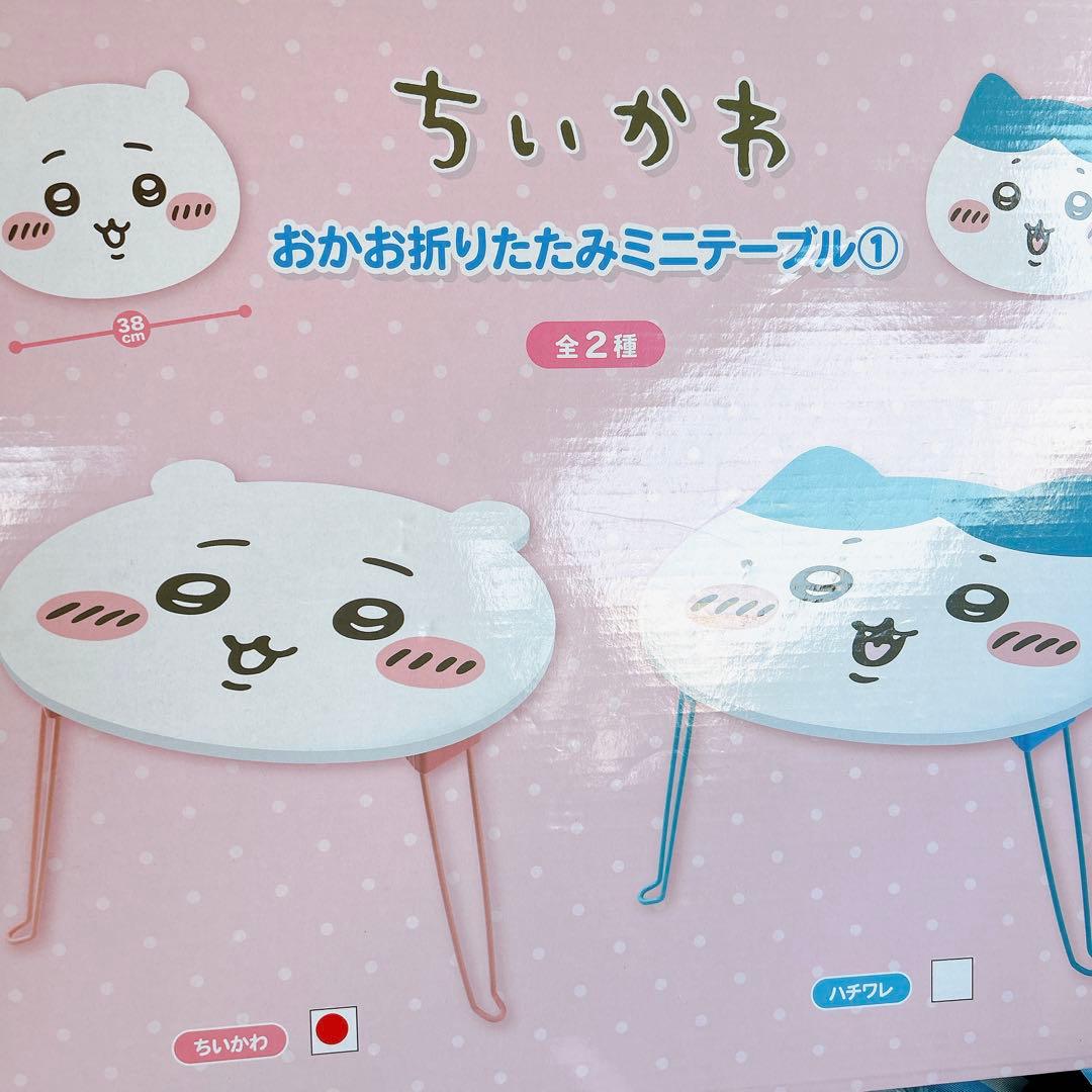 ライ君パパページ 1月30日まで