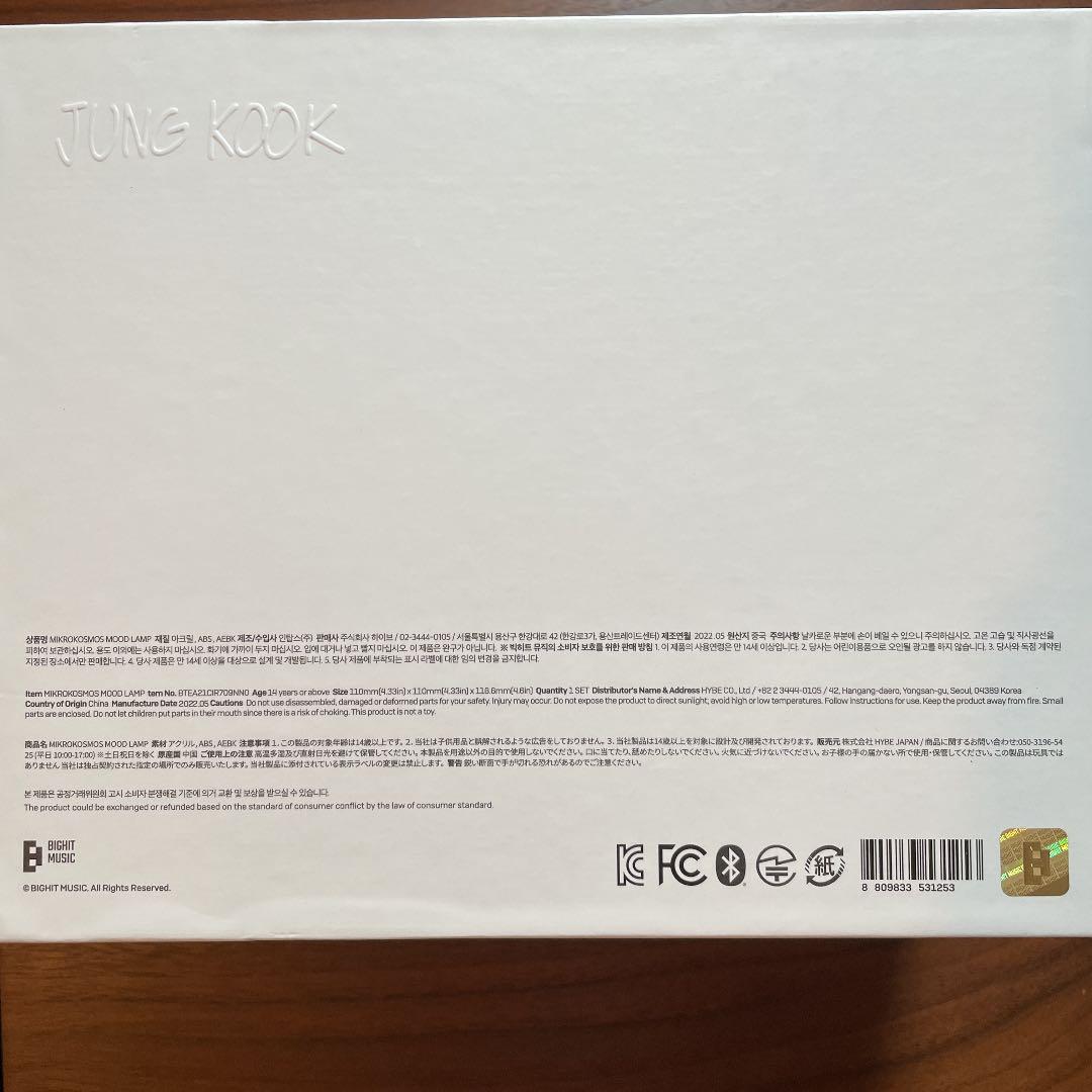 BTS MIKROKOSMOS MOOD LAMP ジョングク
