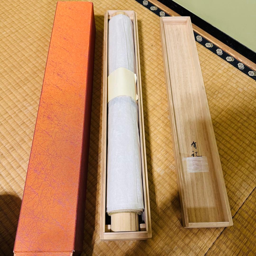 手書き高級掛軸】 神田有記 雄風睨鷲 尺五立 定価23 美品