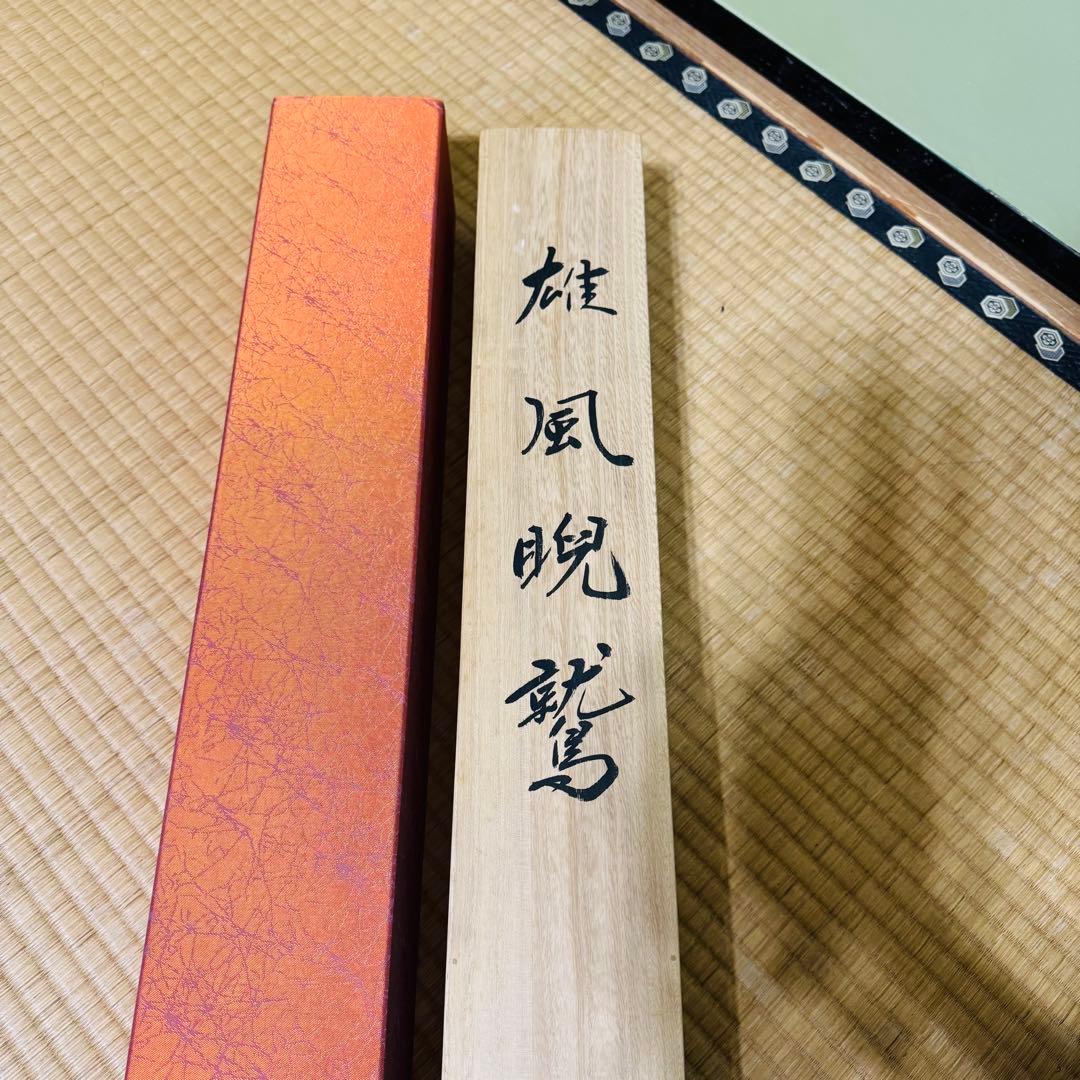 手書き高級掛軸】 神田有記 雄風睨鷲 尺五立 定価23 美品