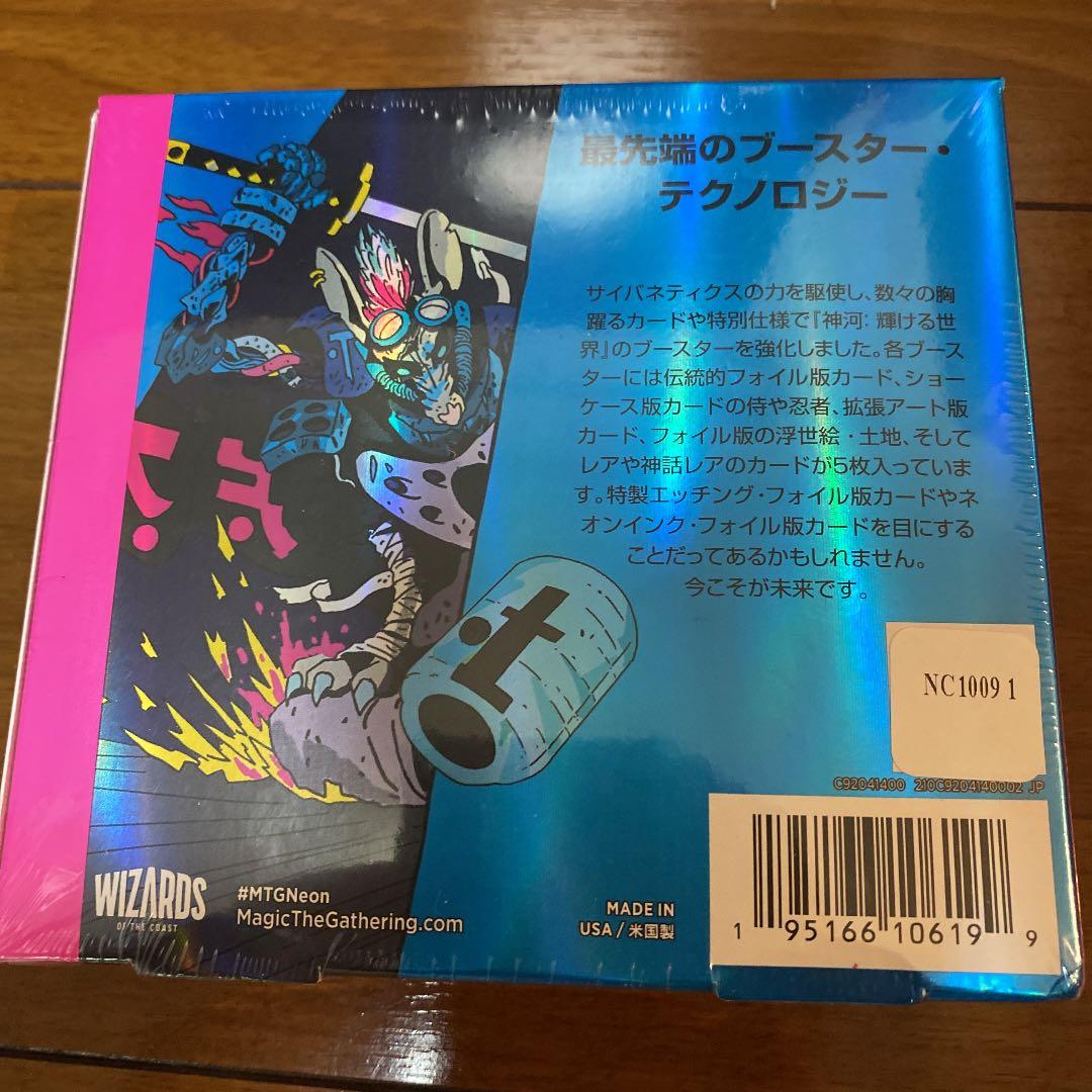MTG 神河 輝ける世界 コレクターブースター 未開封BOX 日本語版