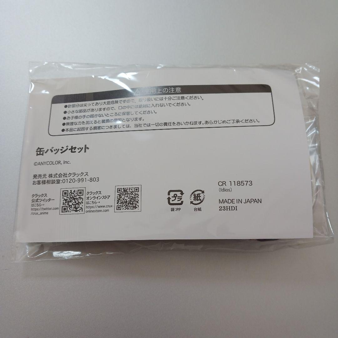にじさんじ　idios　缶バッジセット　神田明神納涼祭り