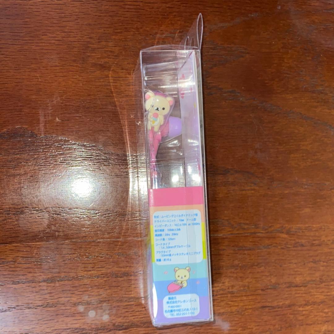 コリラックマ イヤホン