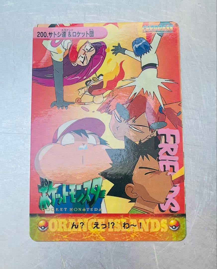 ポケモン カードダス 200.サトシ達&ロケット団 POCKET MONSTER - メルカリ