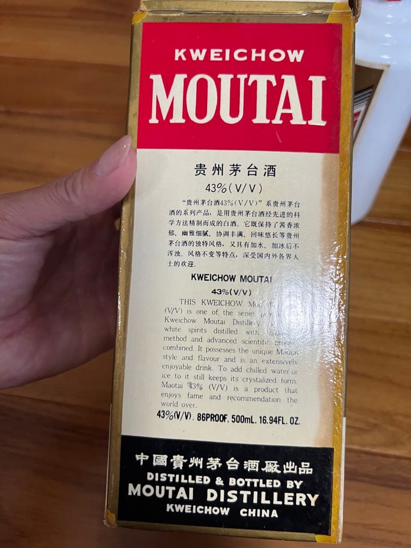 未開封】貴州茅台酒 43度 マオタイ 1996 MOUTAI 古酒 中国酒