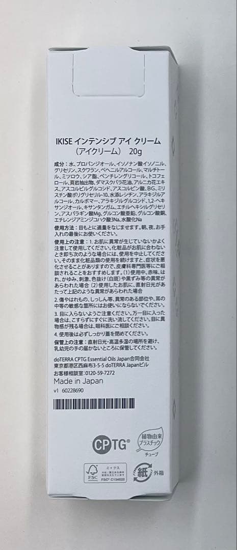 アイクリーム2個とブースター1個