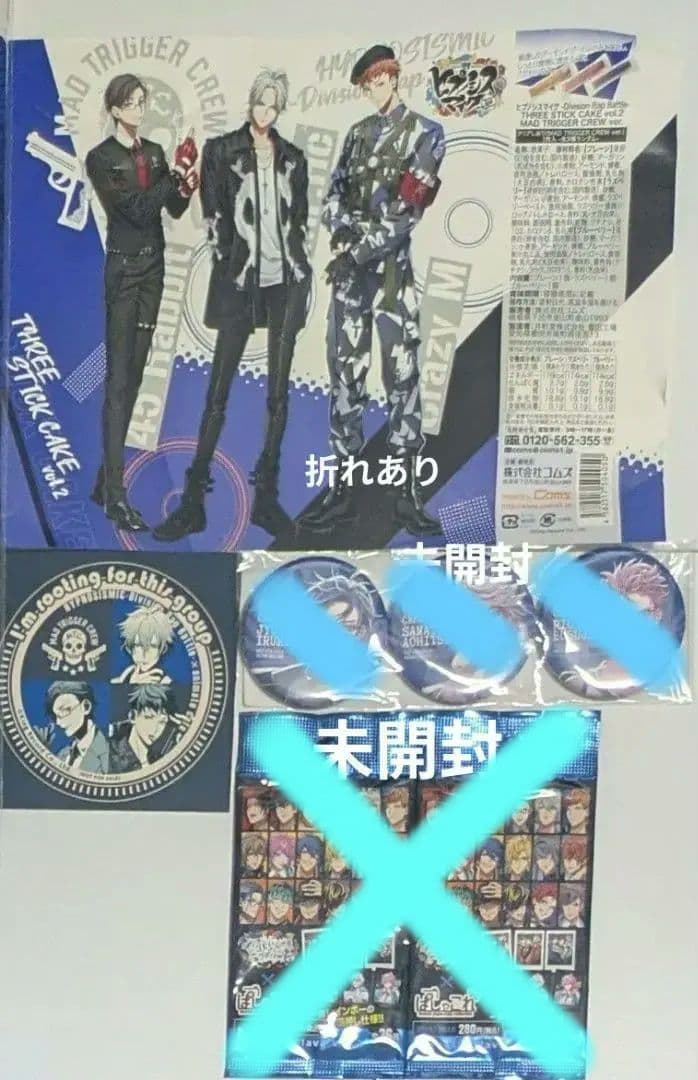 ヒプノシスマイク まとめ売り 左馬刻 銃兎 理鶯