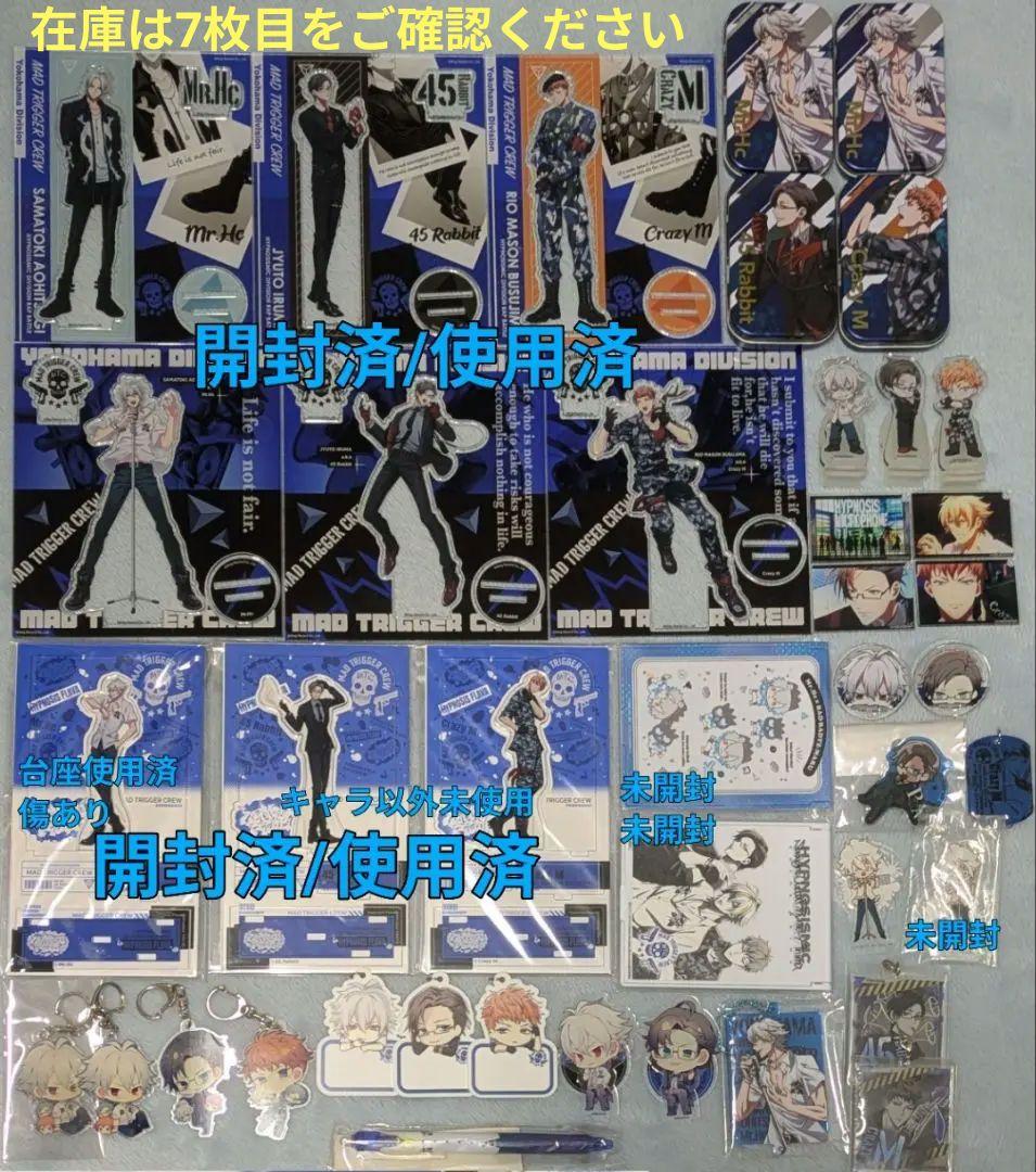 ヒプノシスマイク まとめ売り 左馬刻 銃兎 理鶯