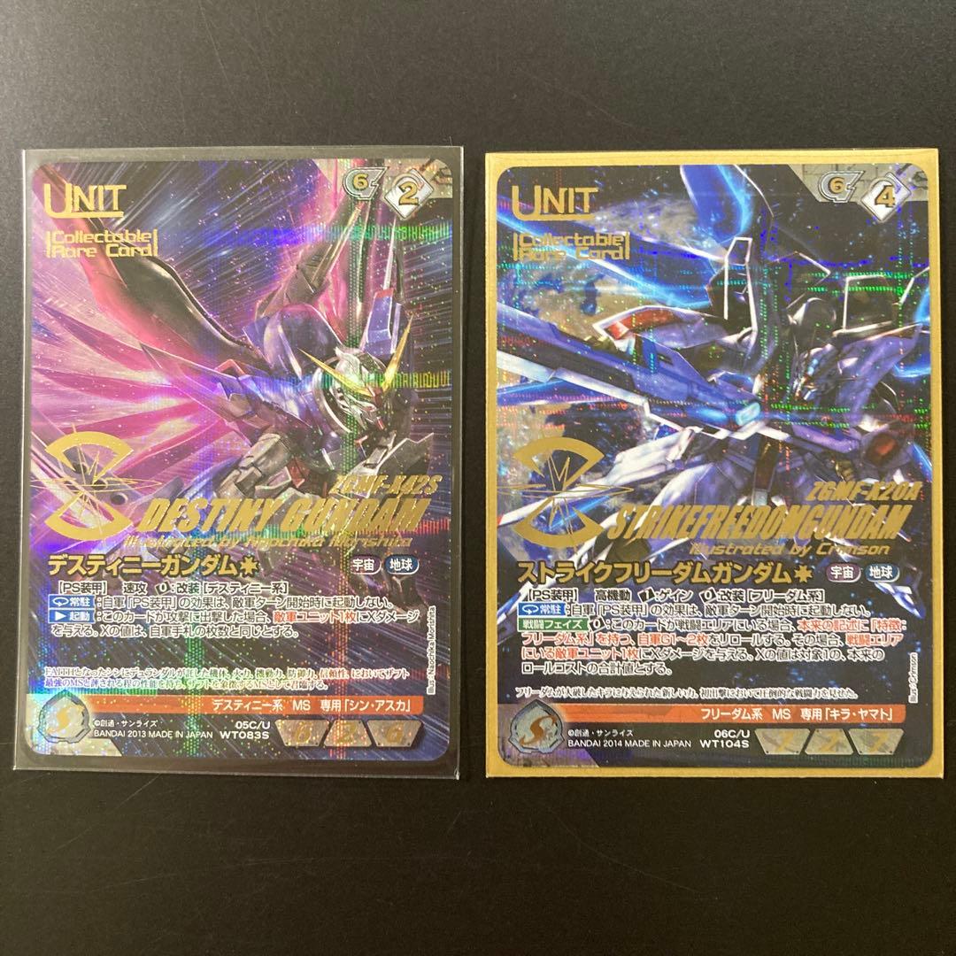 ネグザ ストライクフリーダムガンダム&デスティニーガンダムコレクタブル