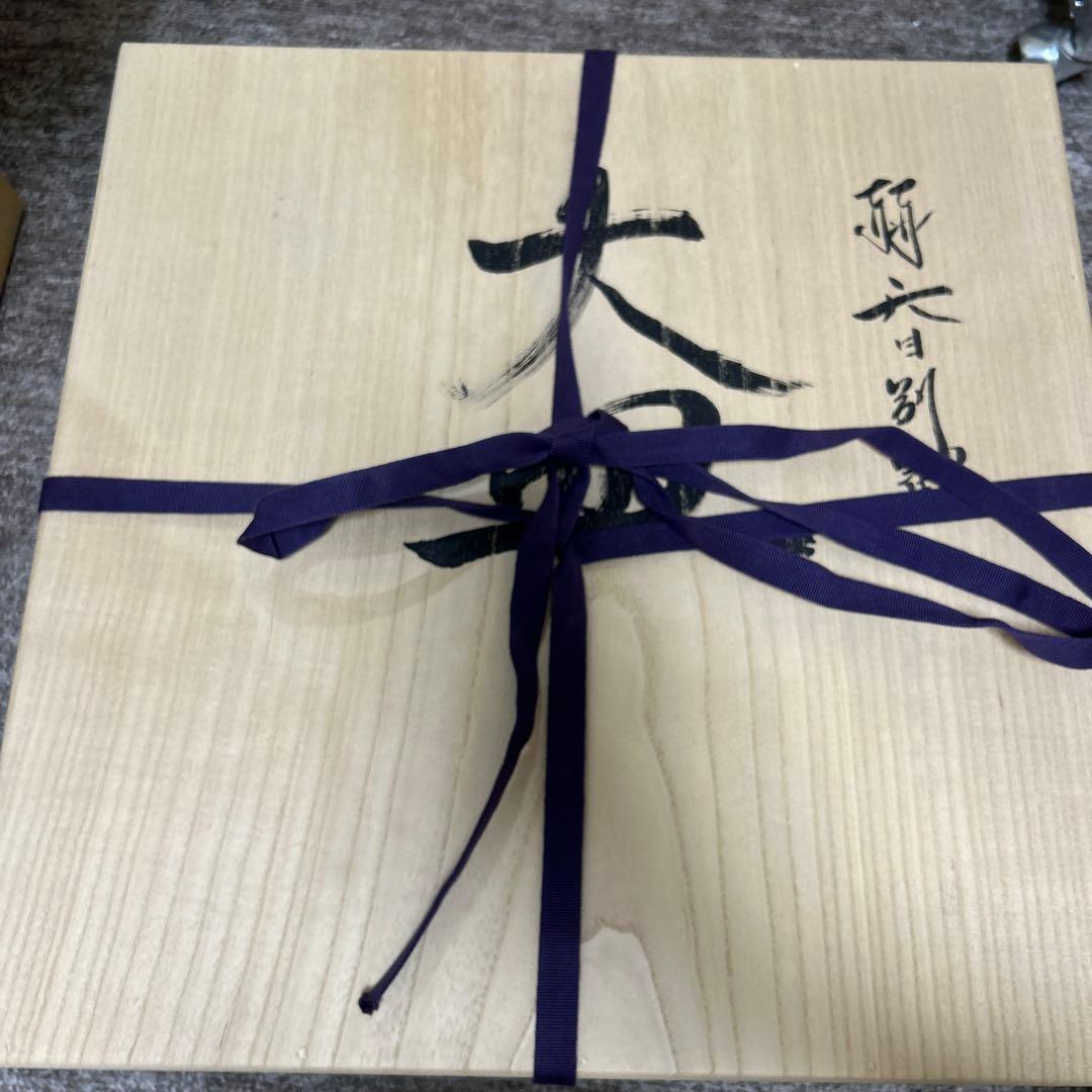 木村盛康　赫天目別雷　大皿　40センチ