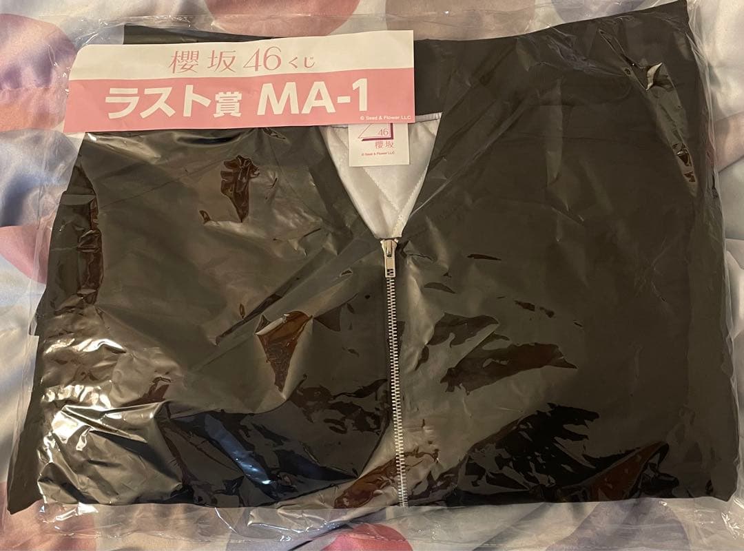 櫻坂46くじ ラストワン ラスト賞MA-1